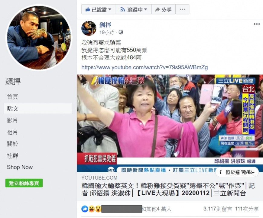 圖/翻攝自飆捍臉書