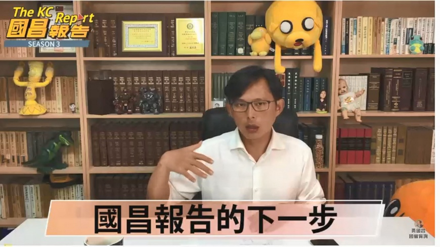 圖/翻攝自黃國昌國會質詢YouTube
