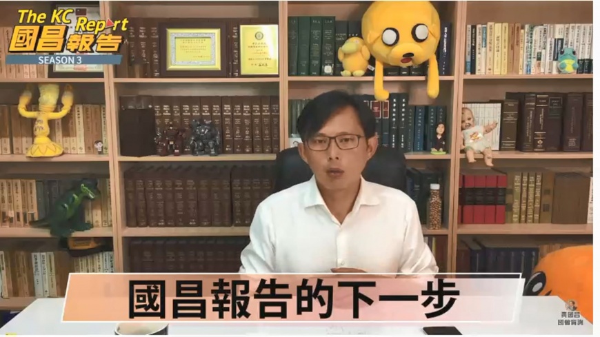 圖/翻攝自黃國昌國會質詢YouTube