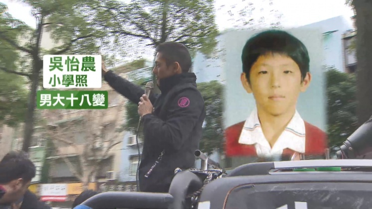 圖/翻攝自吳怡農臉書
