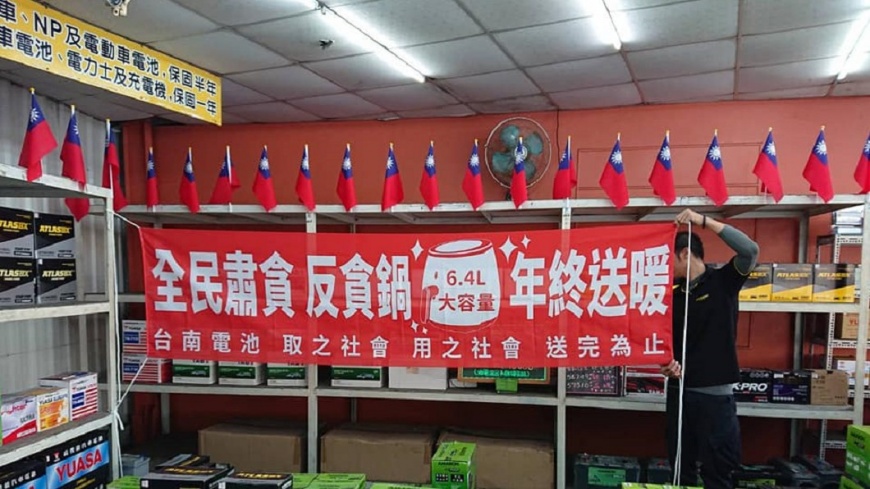 圖／翻攝自台南電池粉絲團