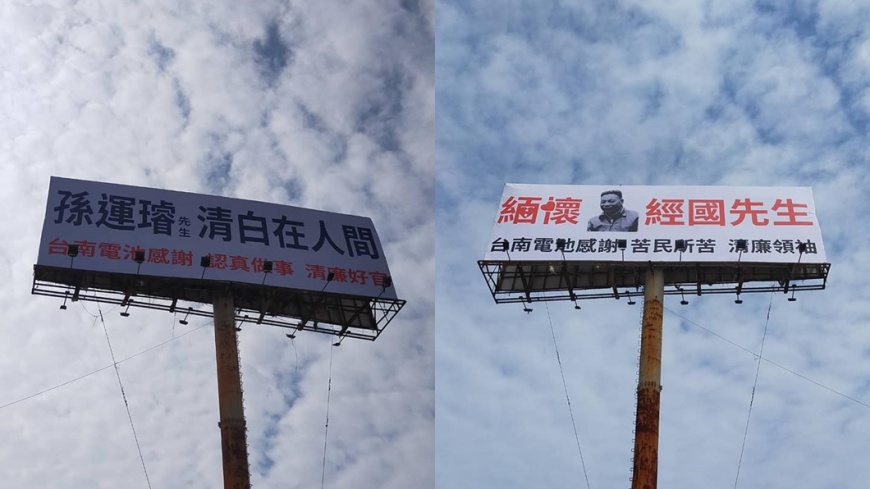 圖／翻攝自台南電池粉絲團