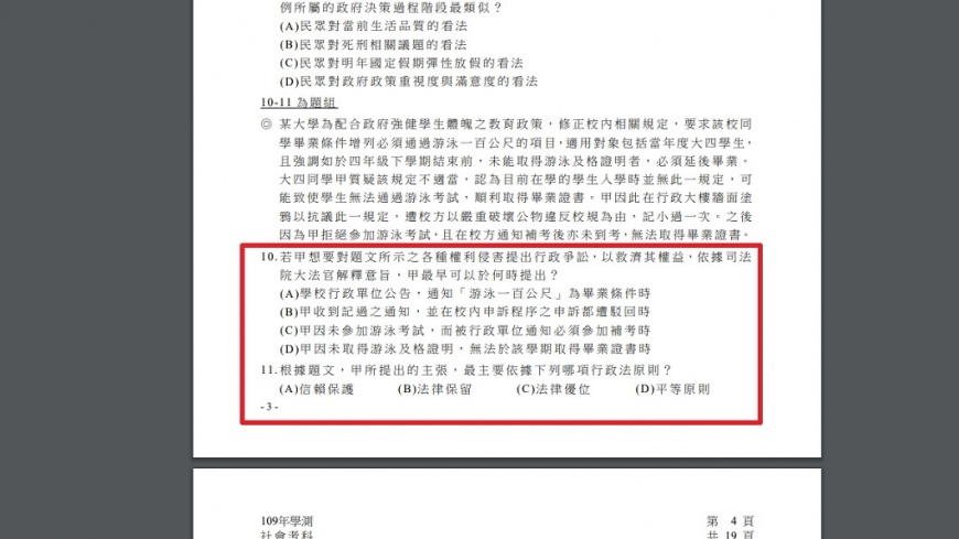 109年度學測社會科考題。(圖/翻攝自大學入學考試中心官網)