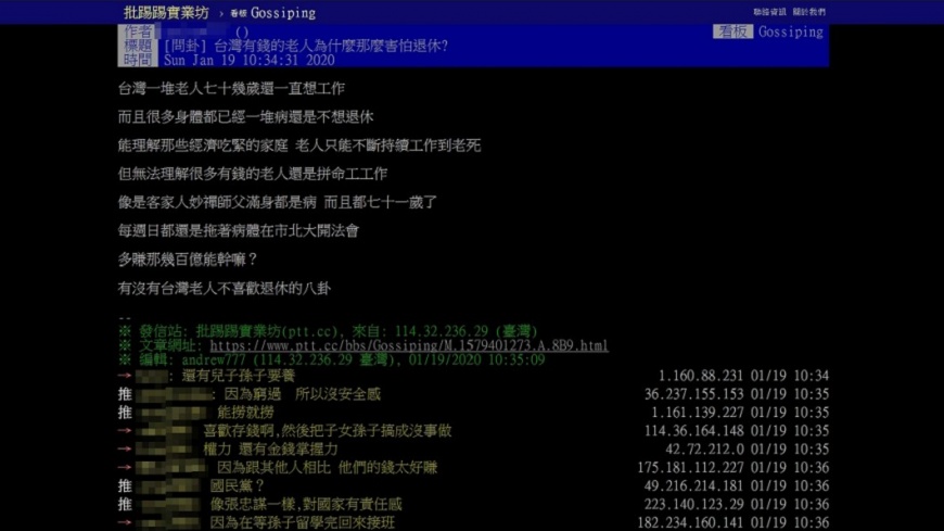 圖/翻攝自PTT