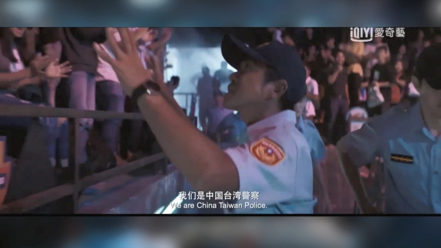 圖/翻攝自愛奇藝台灣站