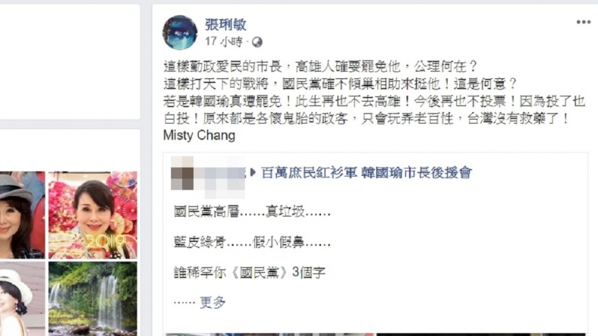圖/翻攝自張琍敏臉書