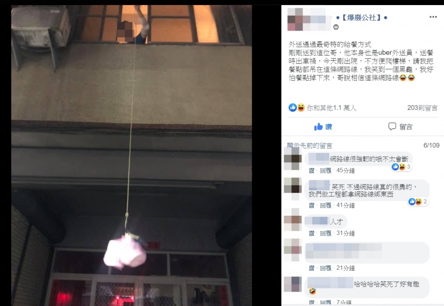圖／翻攝自爆廢公社