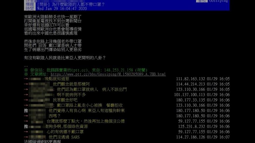 圖/翻攝自PTT八卦板