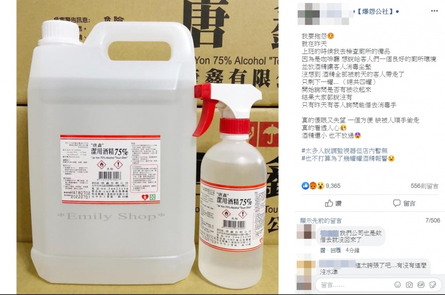 (圖/翻攝自爆怨公社)