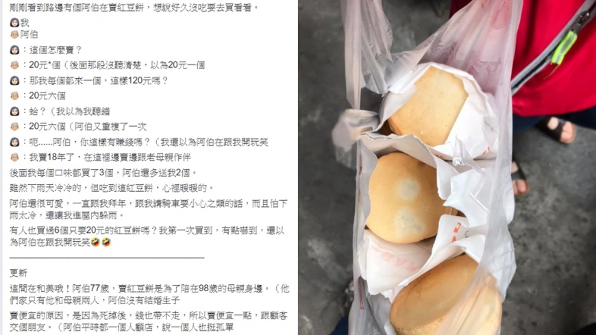 (圖／翻攝自爆廢公社)