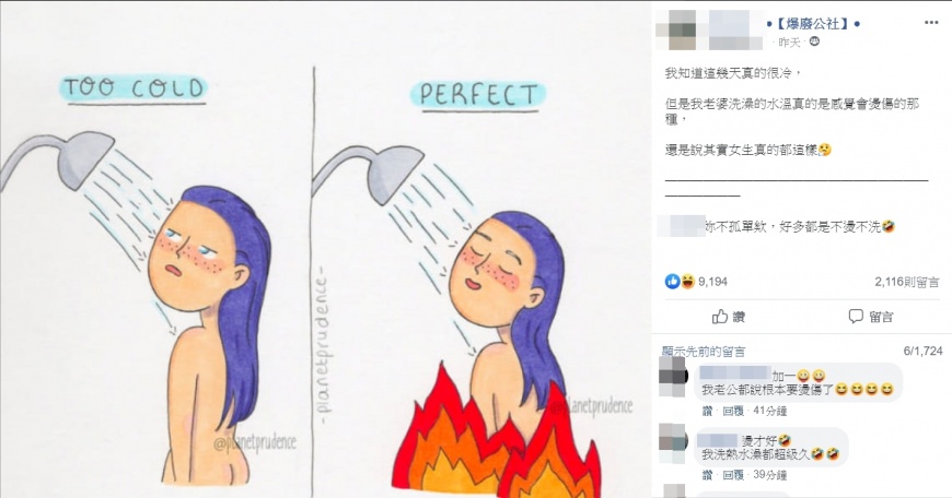 (圖/翻攝自爆廢公社)