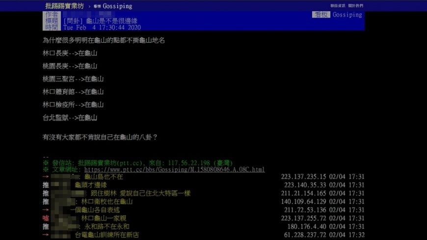 圖／翻攝自台大批踢踢八卦版