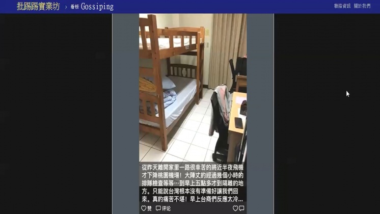 圖/翻攝自PTT