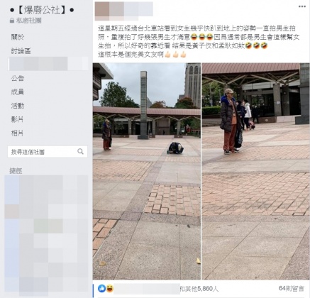 圖／翻攝自爆廢公社