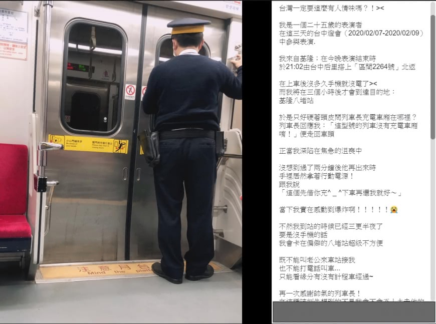 圖/翻攝自爆廢公社公開版