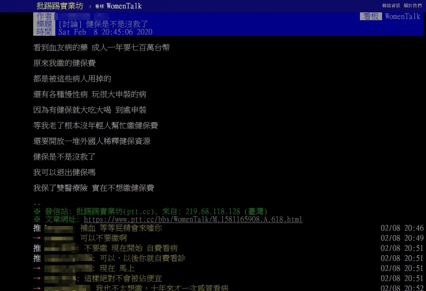 圖/翻攝自PTT