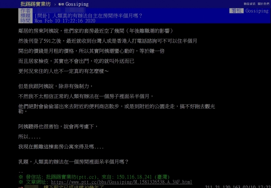 圖/翻攝自PTT
