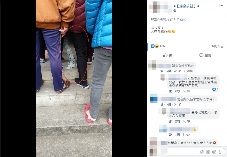 圖/翻攝自爆廢公社