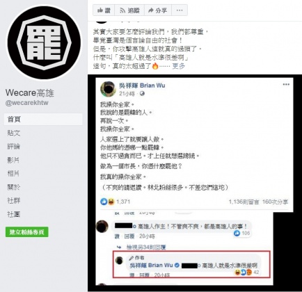 圖/翻攝自Wecare高雄粉絲團