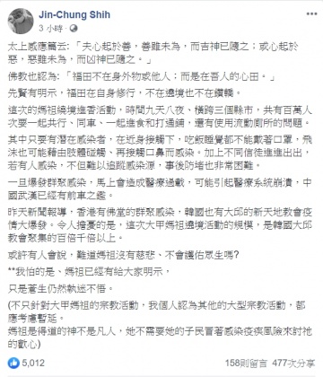 圖/翻攝自施景中臉書