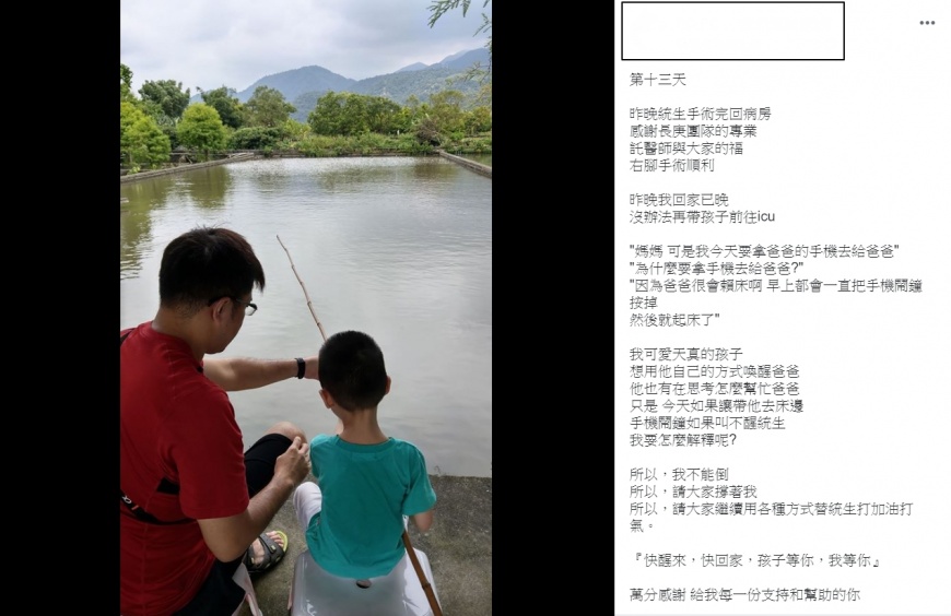 圖/翻攝自臉書社團