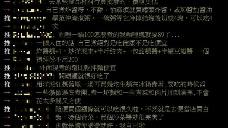 (圖/翻攝自PTT)