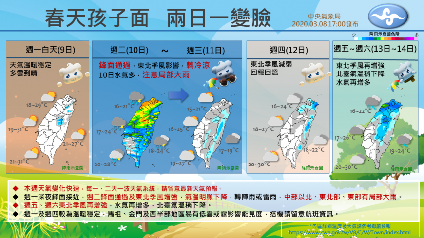 圖/翻攝自報天氣 - 中央氣象局