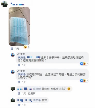 (圖/翻攝自李來希臉書)