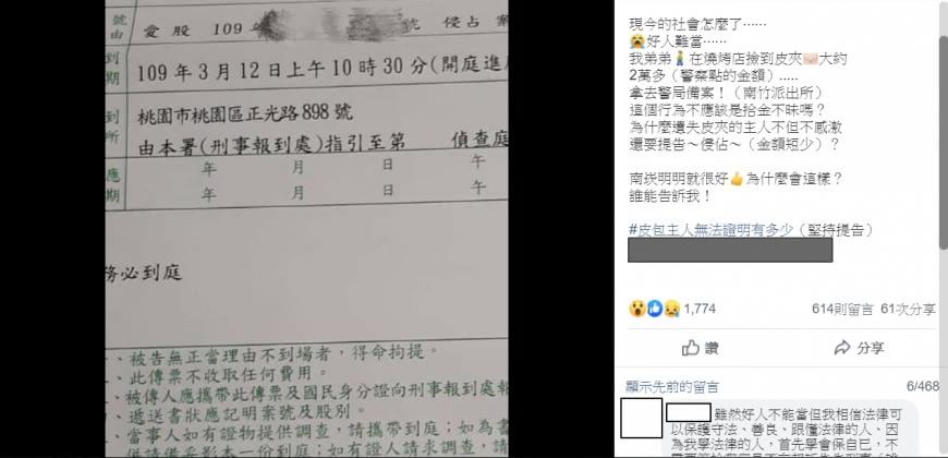 圖/翻攝自蘆竹南崁資訊大小事分享團