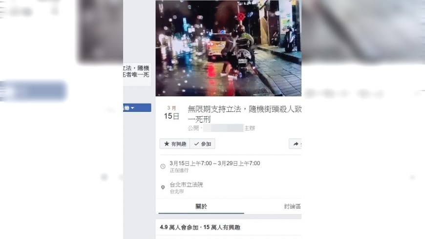圖／翻攝自臉書