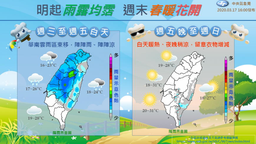 圖/翻攝自中央氣象局官網