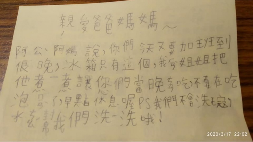 原PO看到紙條內容感動到淚崩。(圖/翻攝自爆廢公社二館)