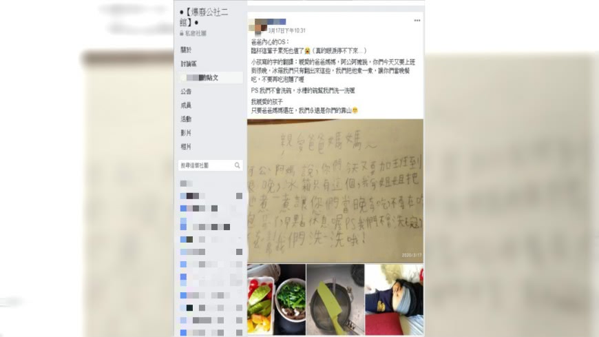 被孩子的貼心舉動感動,原PO直呼就算工作到累死也值得。(圖/翻攝自爆廢公社二館)