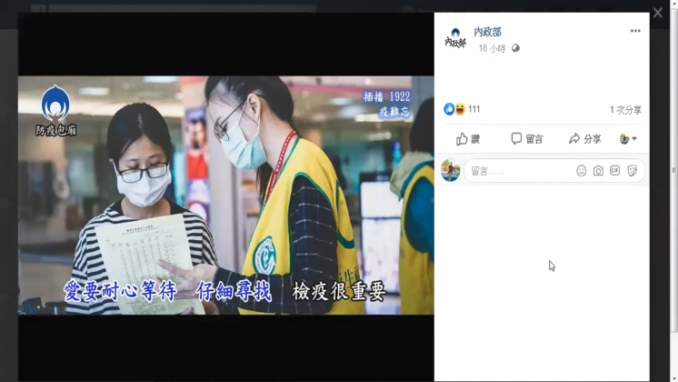 圖／翻攝自內政部臉書