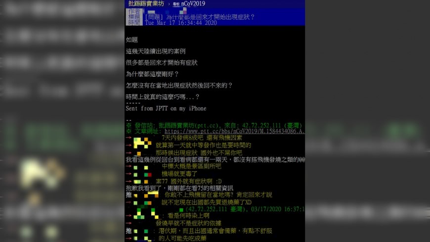(圖/翻攝自批踢踢)