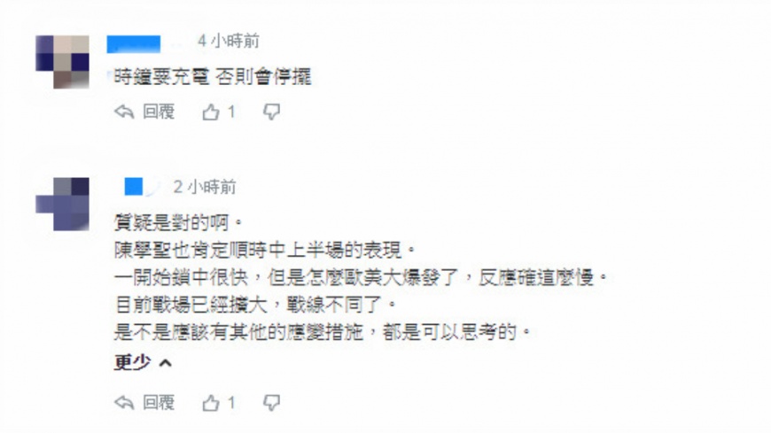 陳學聖的看法引起網友討論。(圖/翻攝自yahoo留言區)