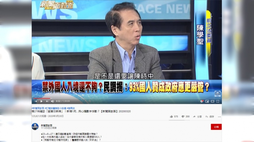(圖/翻攝自新聞面對面YouTube)