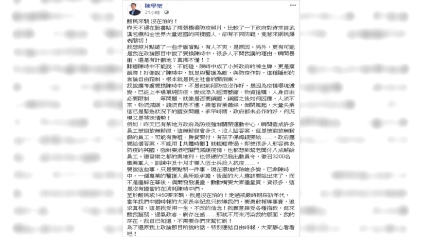陳學聖發文開嗆。(圖/翻攝自陳學聖臉書)