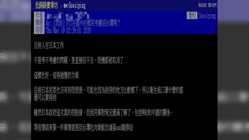 (圖/翻攝自批踢踢)