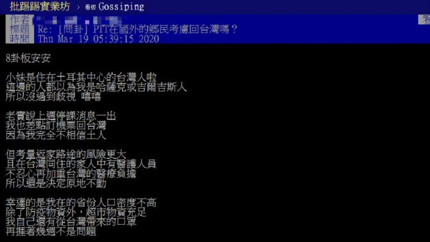 (圖/翻攝自批踢踢)