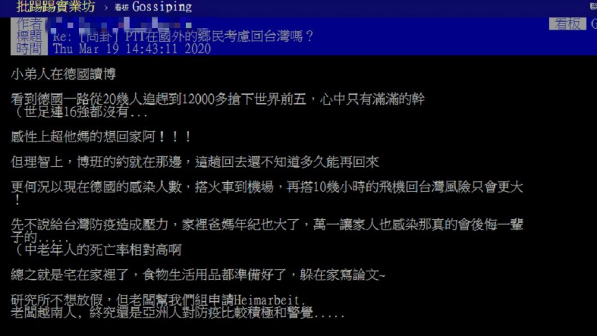 (圖/翻攝自批踢踢)
