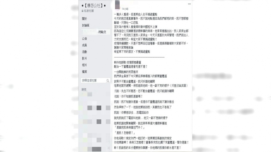 (圖/翻攝自爆怨公社)