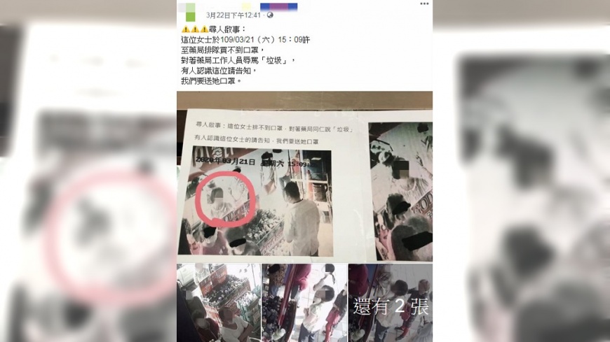 藥局將監視器畫面PO上網。(圖/翻攝自藥局臉書)