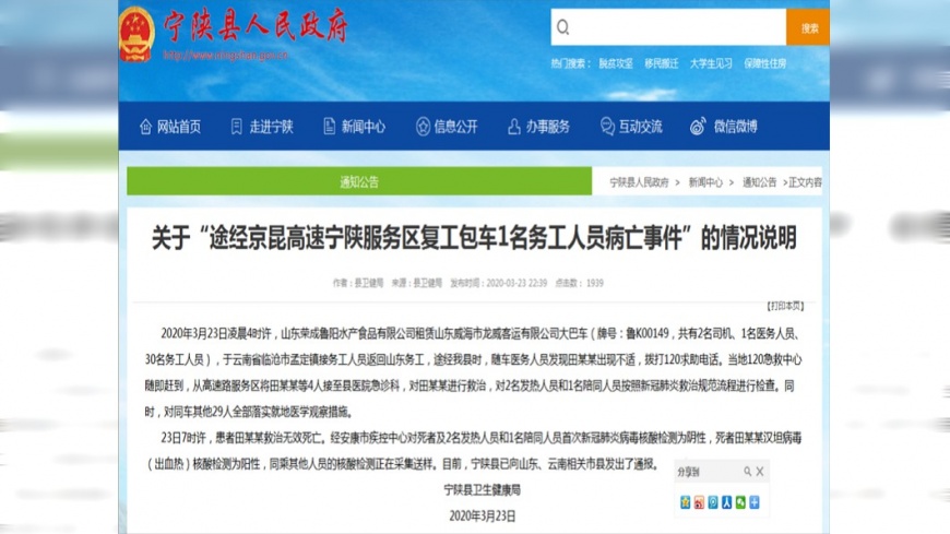 (圖／翻攝自微博)