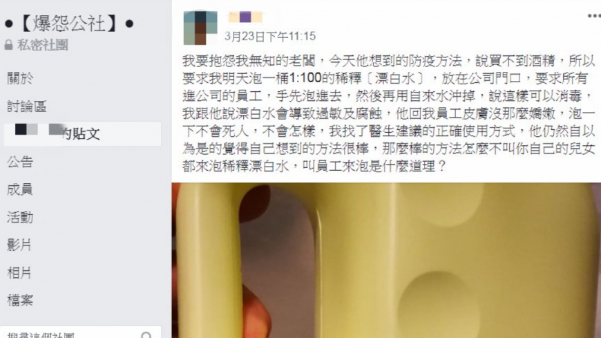 (圖／翻攝自爆怨公社)
