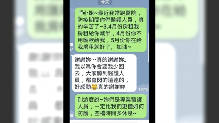 心疼醫護辛苦,房東霸氣免租1個月暖哭她。(圖/翻攝自爆廢公社公開版)