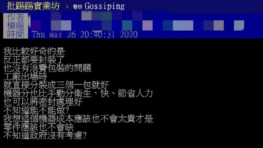 (圖／翻攝自批踢踢)