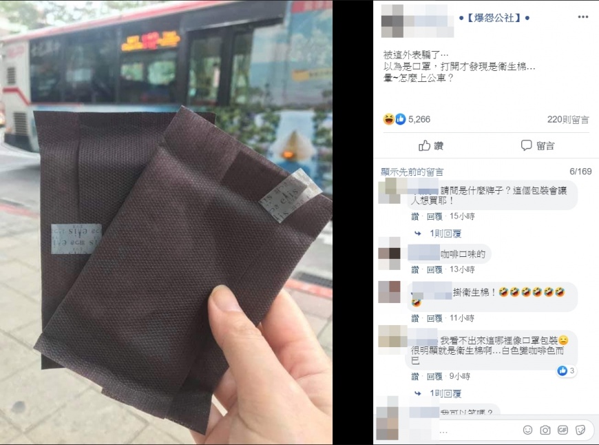 圖/翻攝自爆怨公社