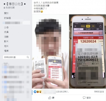 圖/翻攝自爆怨公社