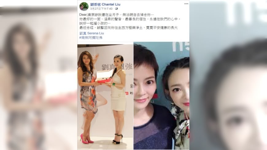 (圖/翻攝自劉香慈臉書)
